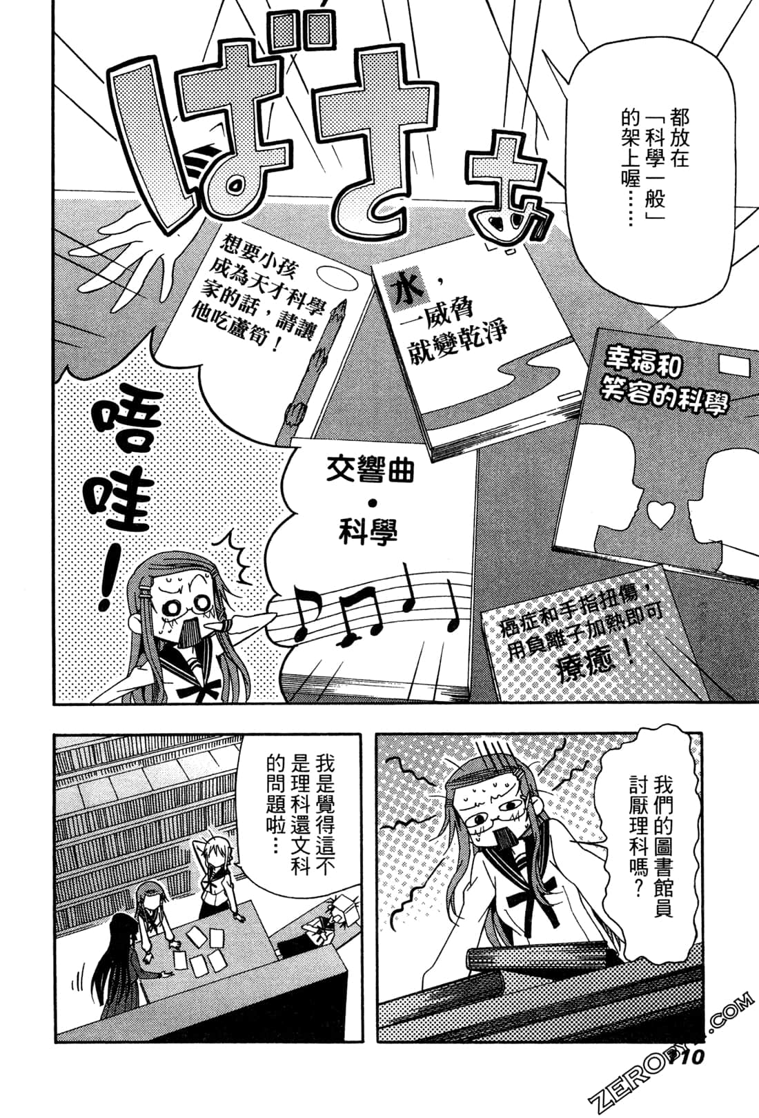 Page 109