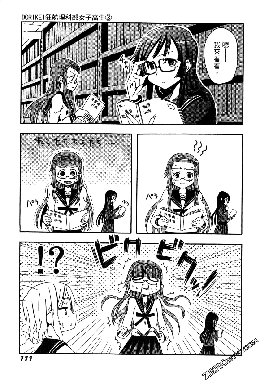 Page 110