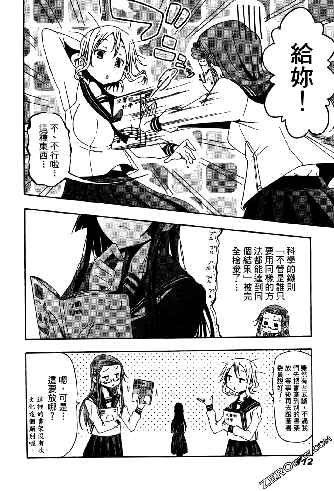 Page 111