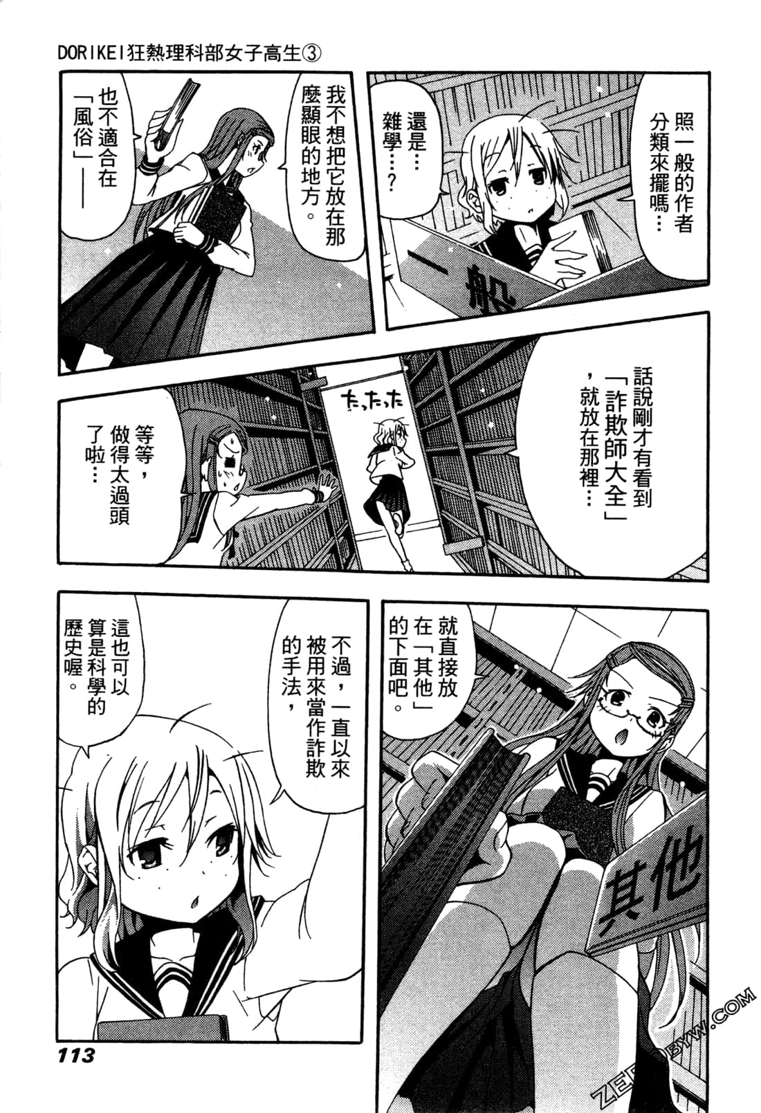 Page 112