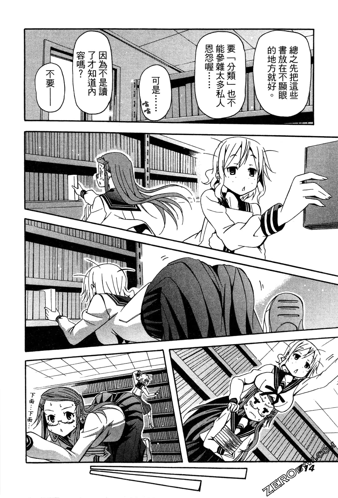 Page 113
