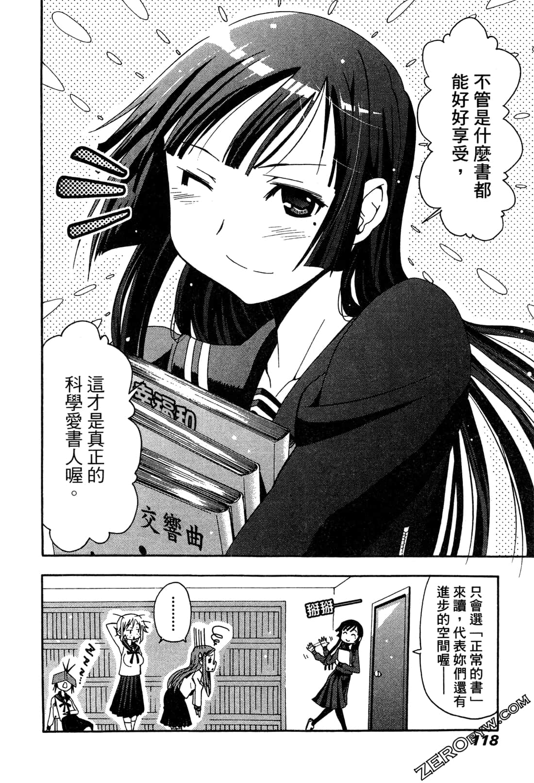 Page 117
