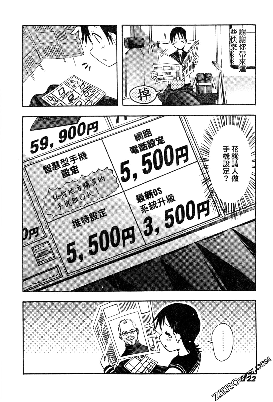 Page 121