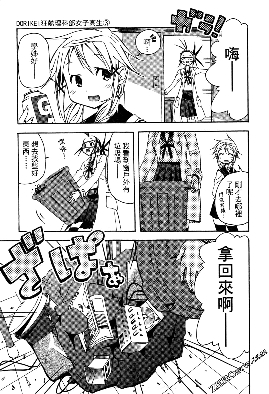 Page 128