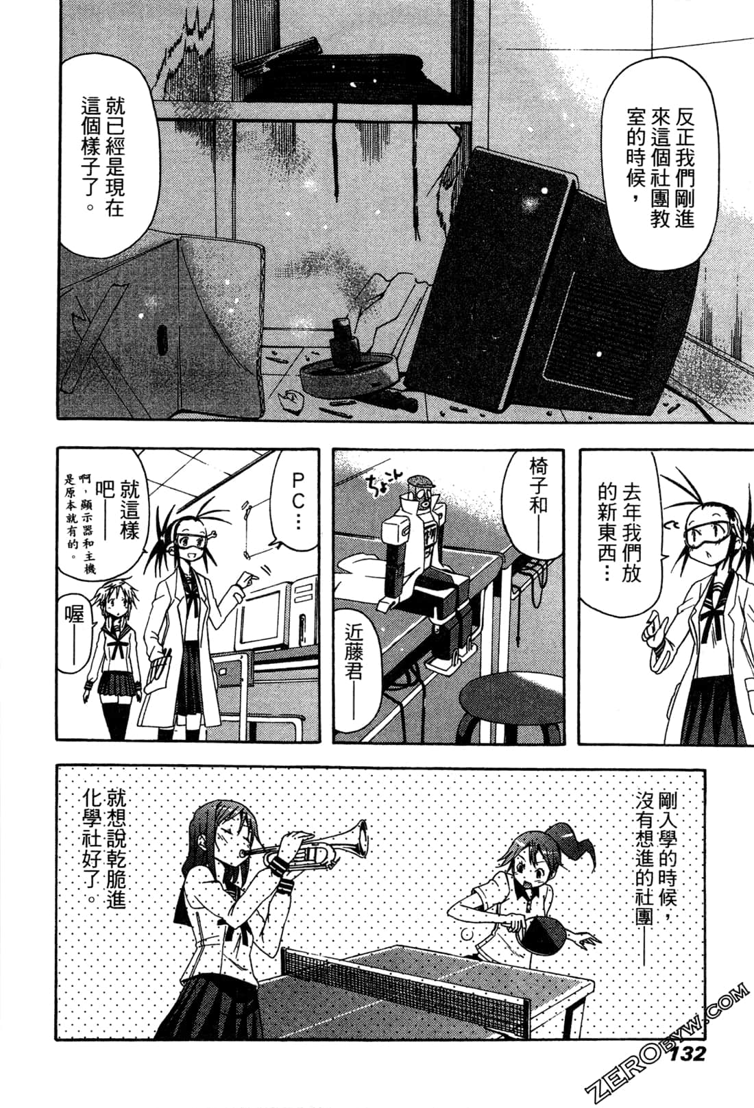 Page 131