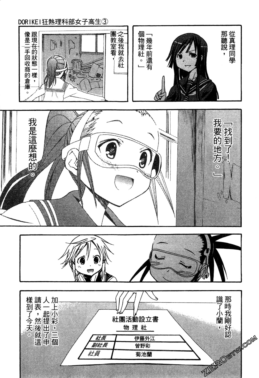 Page 132