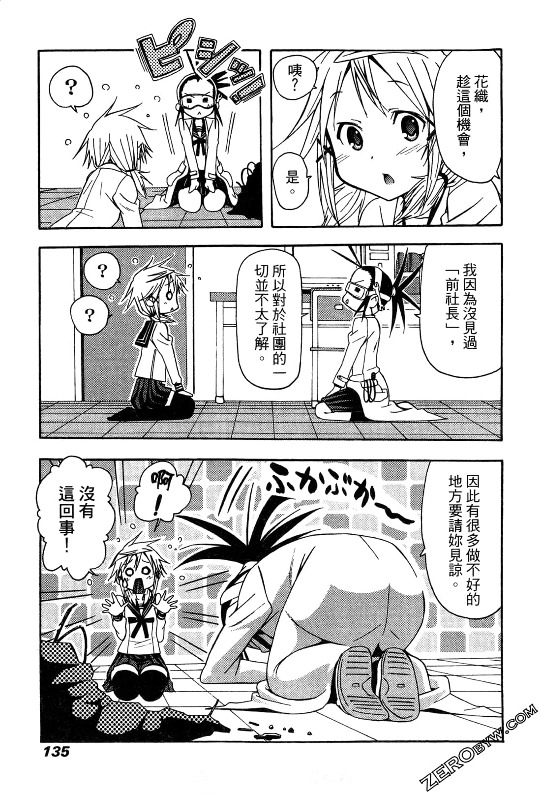 Page 134