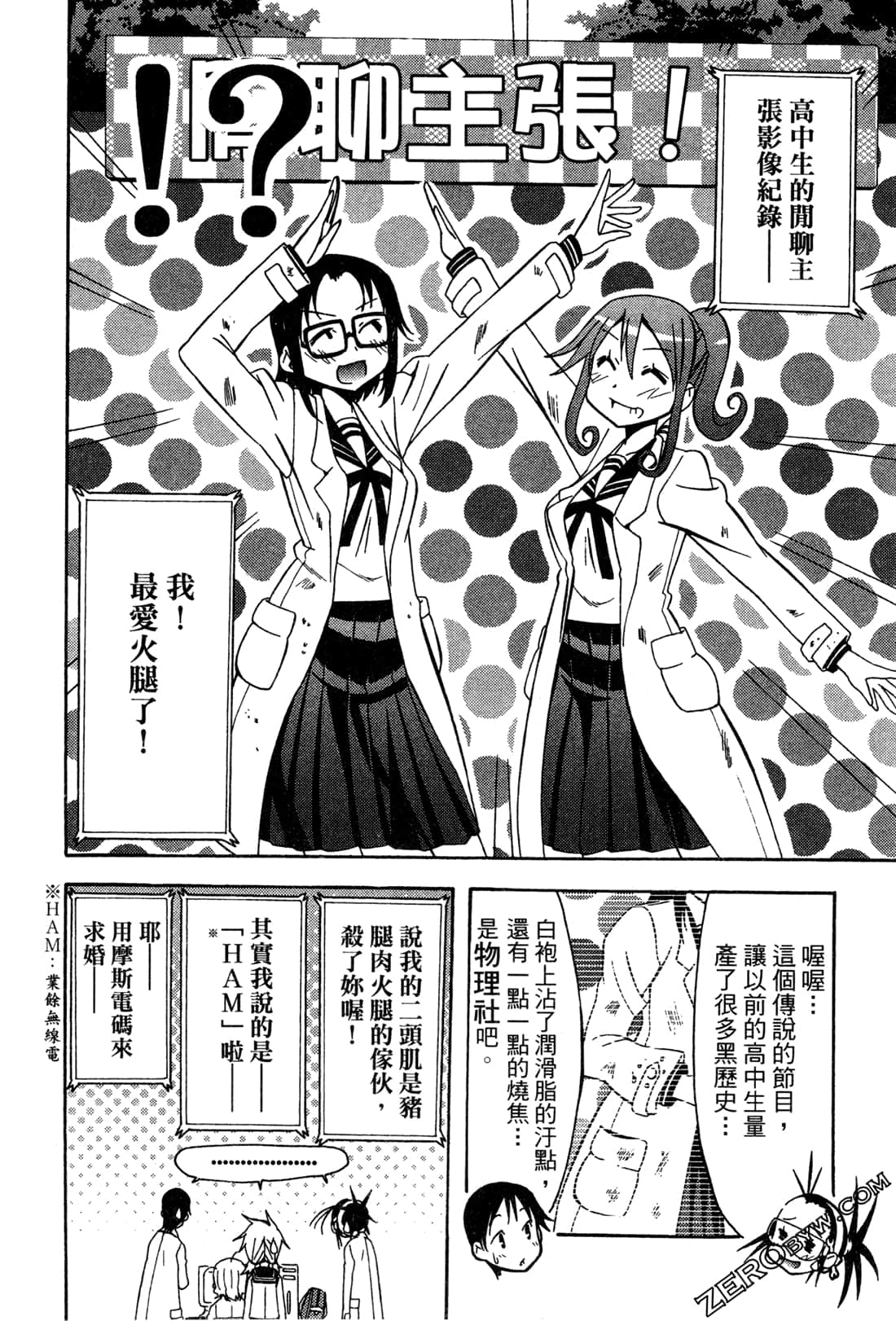 Page 137