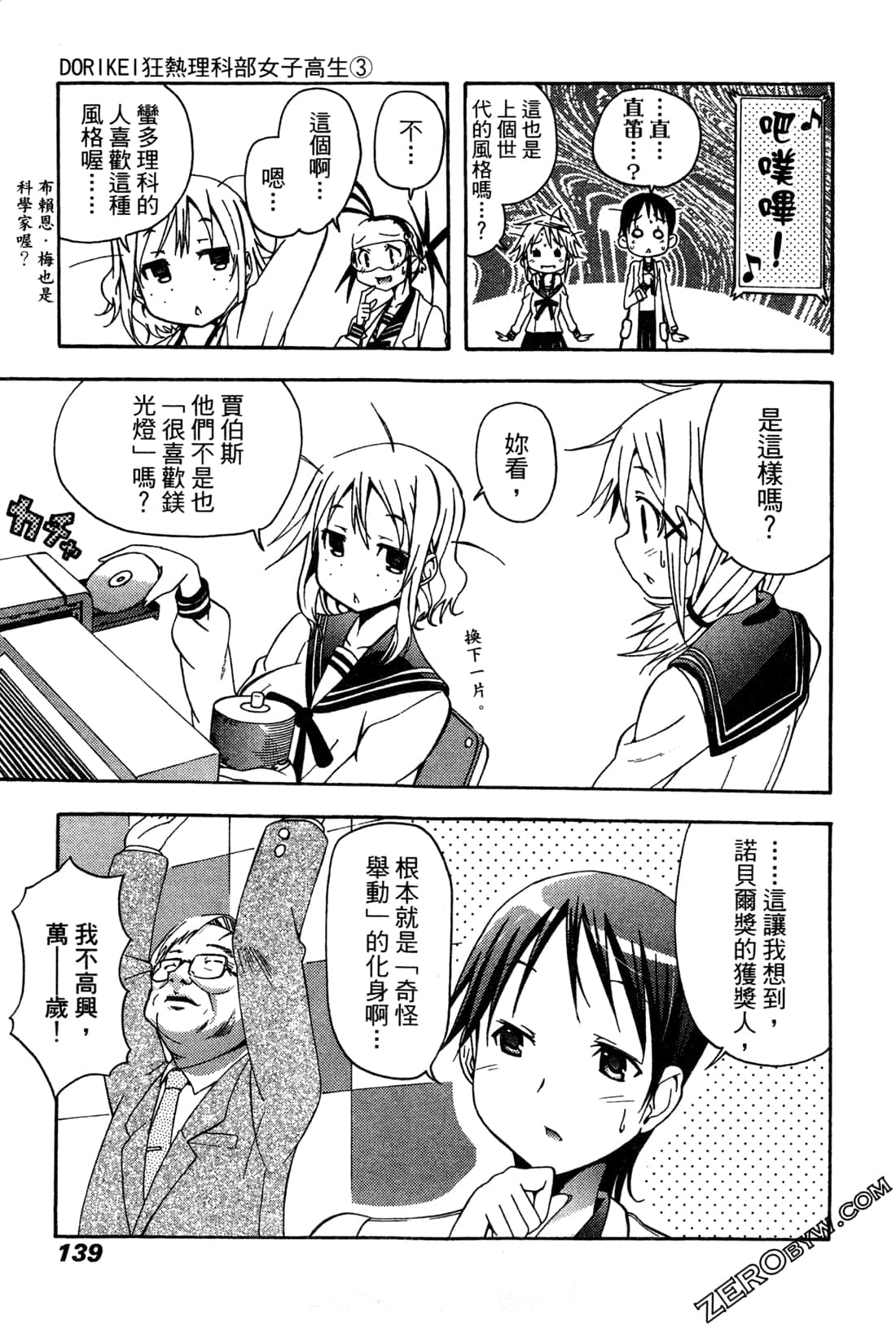 Page 138