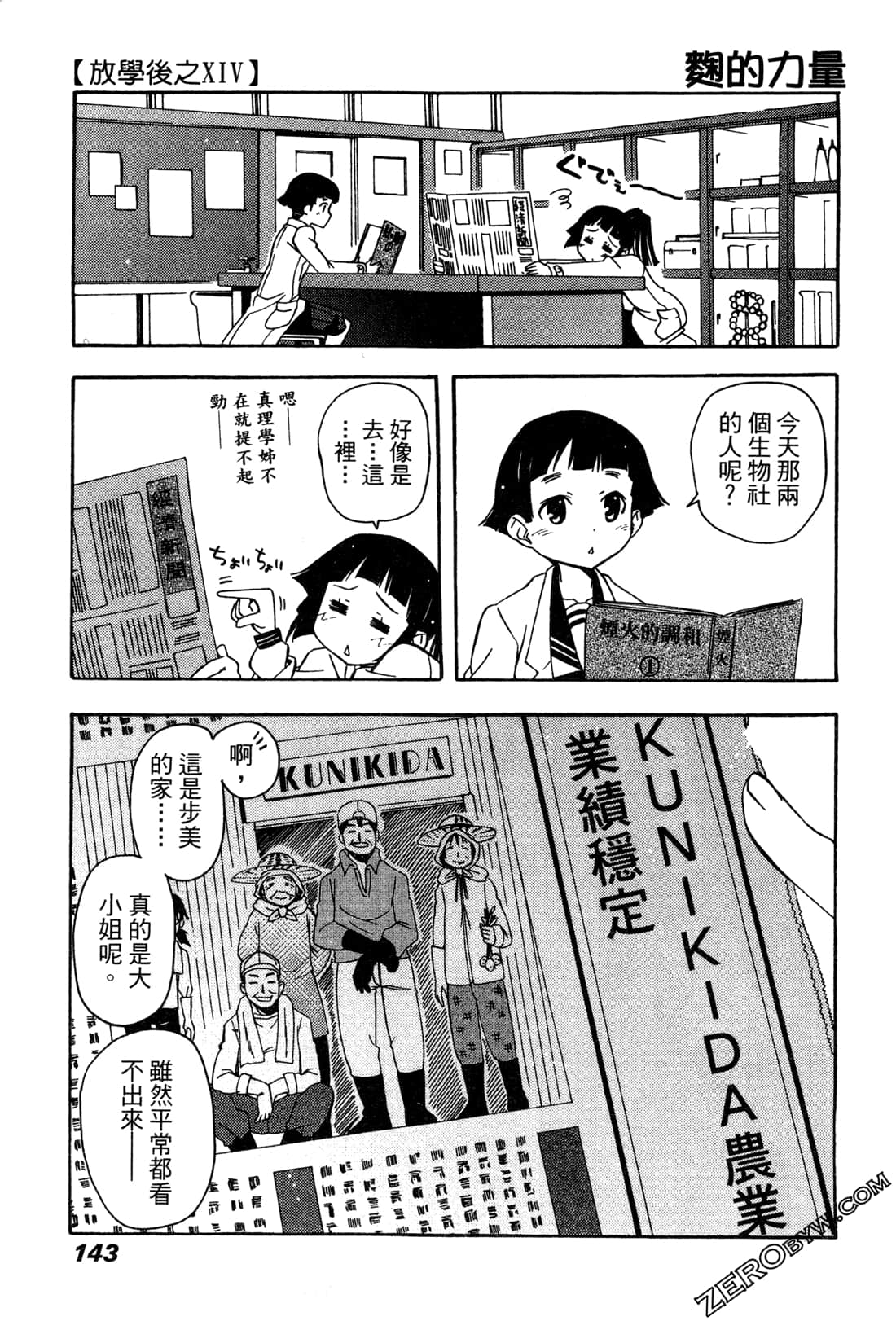 Page 142