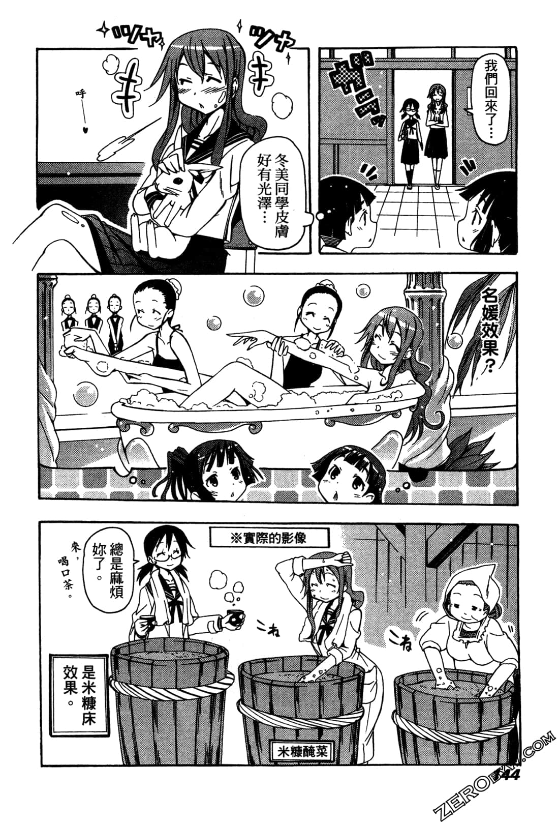 Page 143