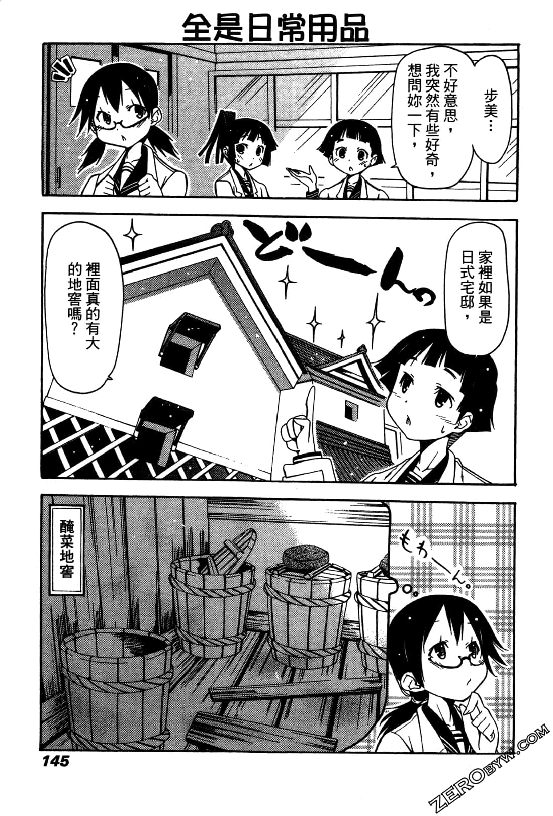 Page 144