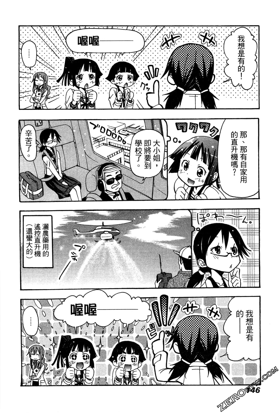Page 145