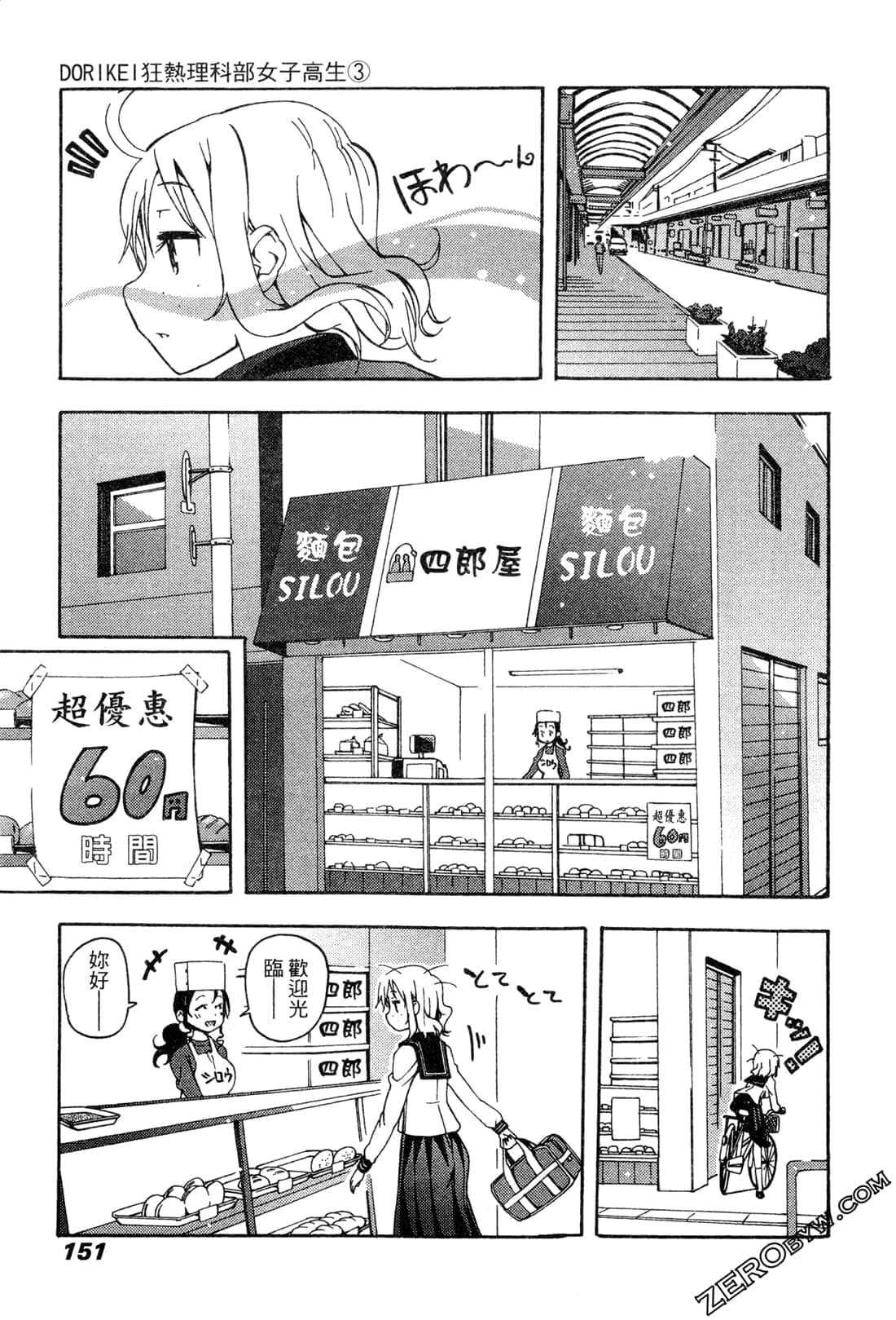 Page 150