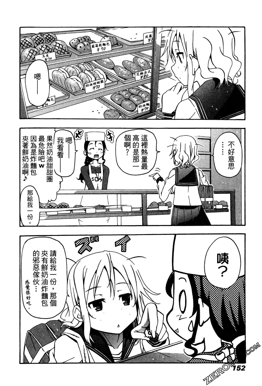 Page 151