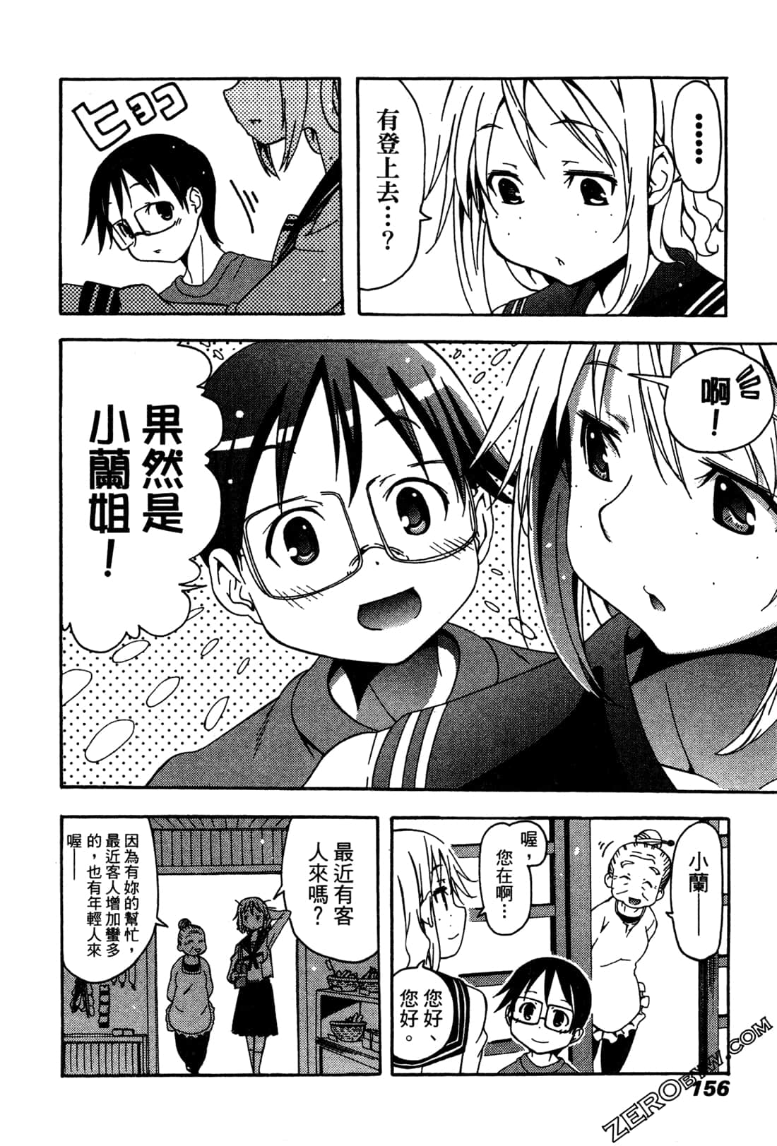 Page 155