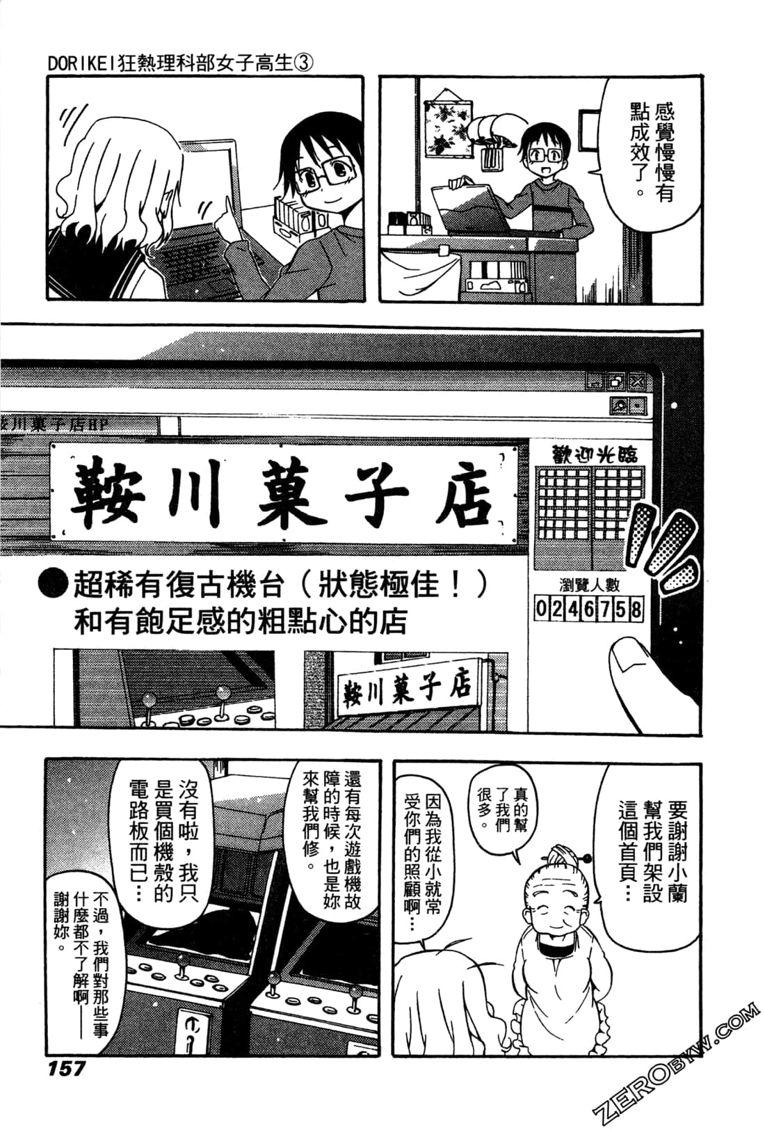 Page 156
