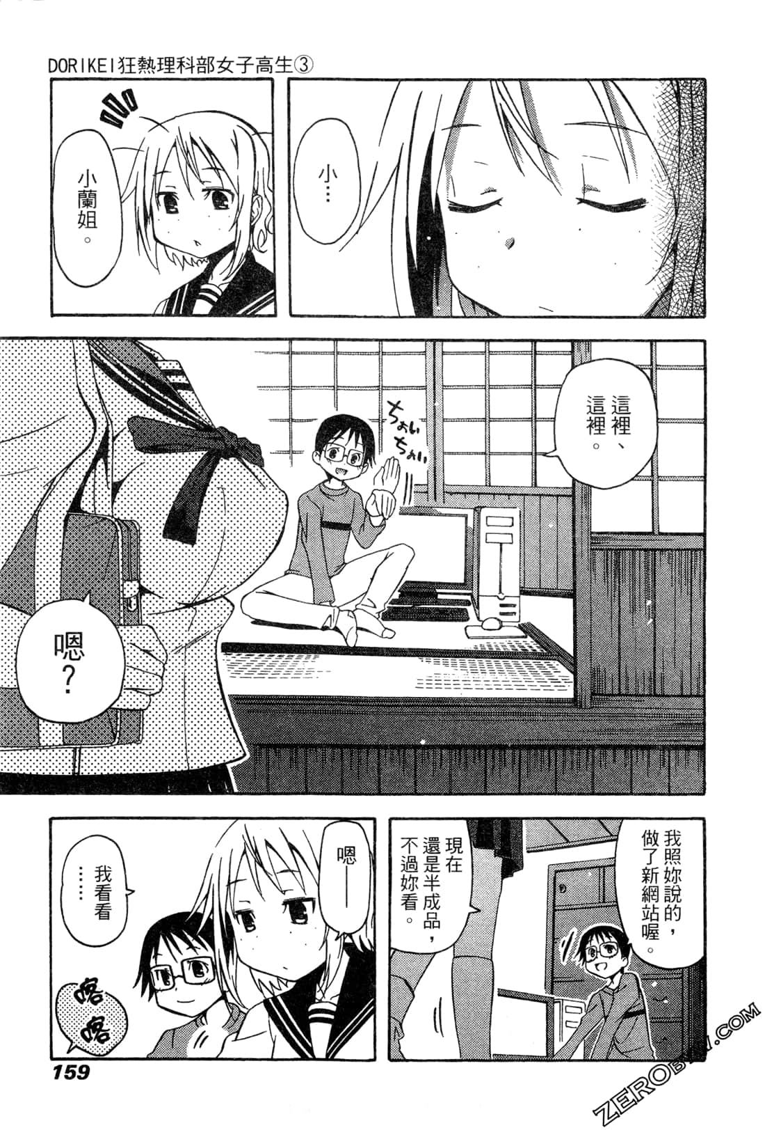 Page 158