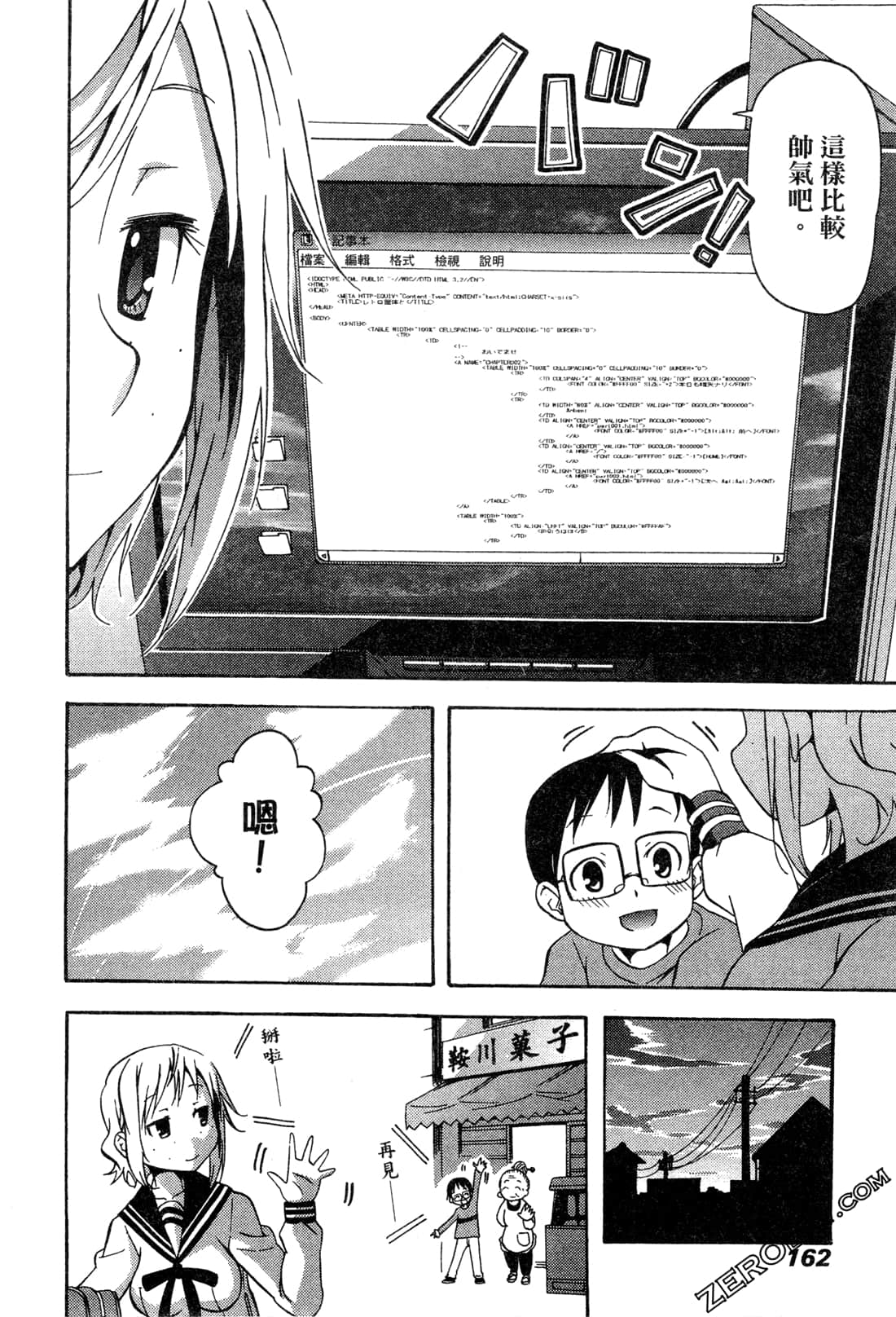 Page 161