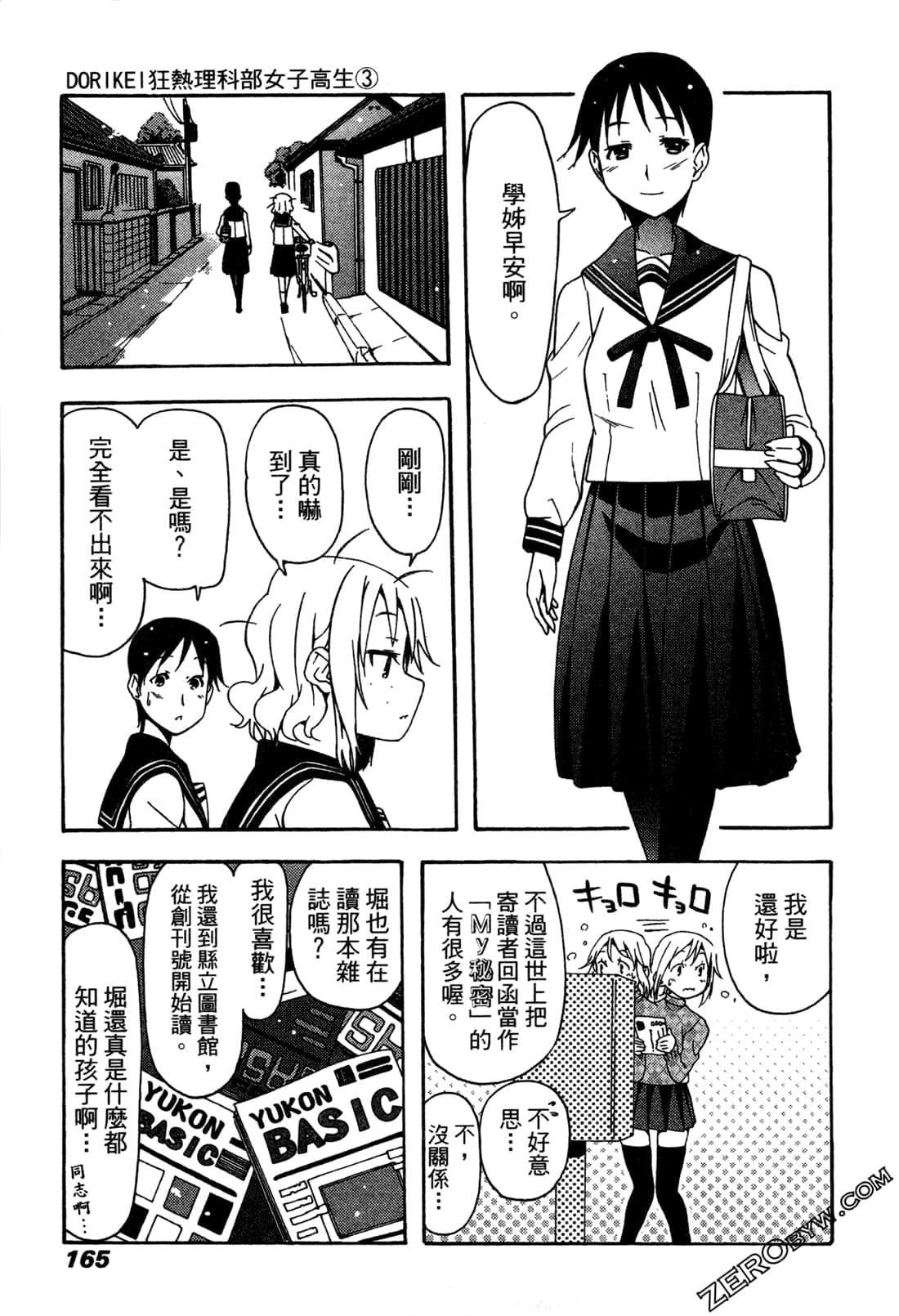 Page 164