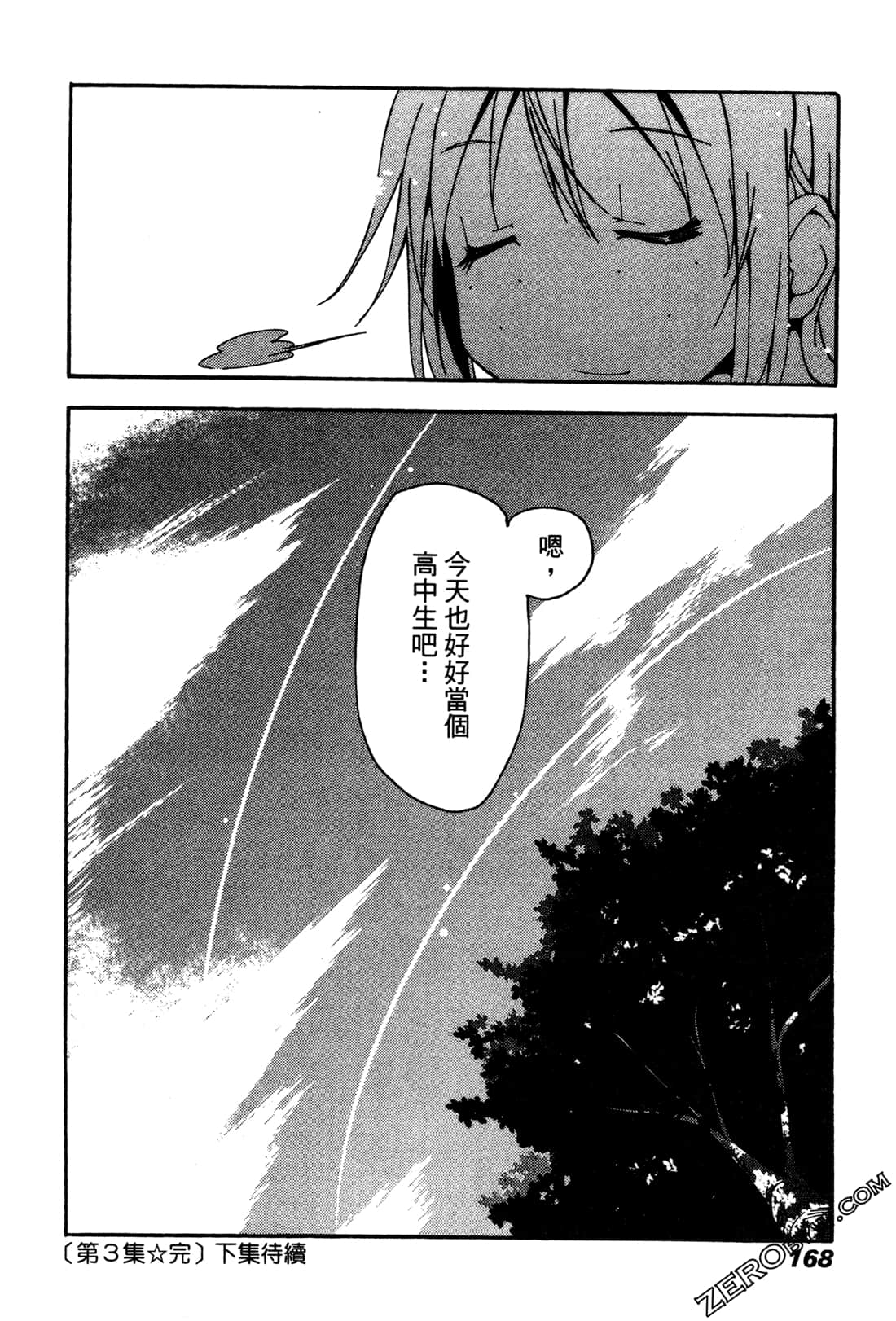 Page 167