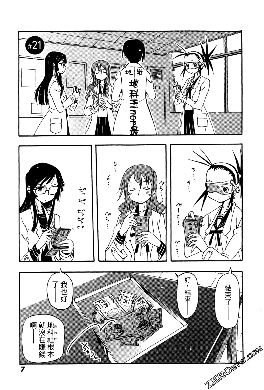 Page 7