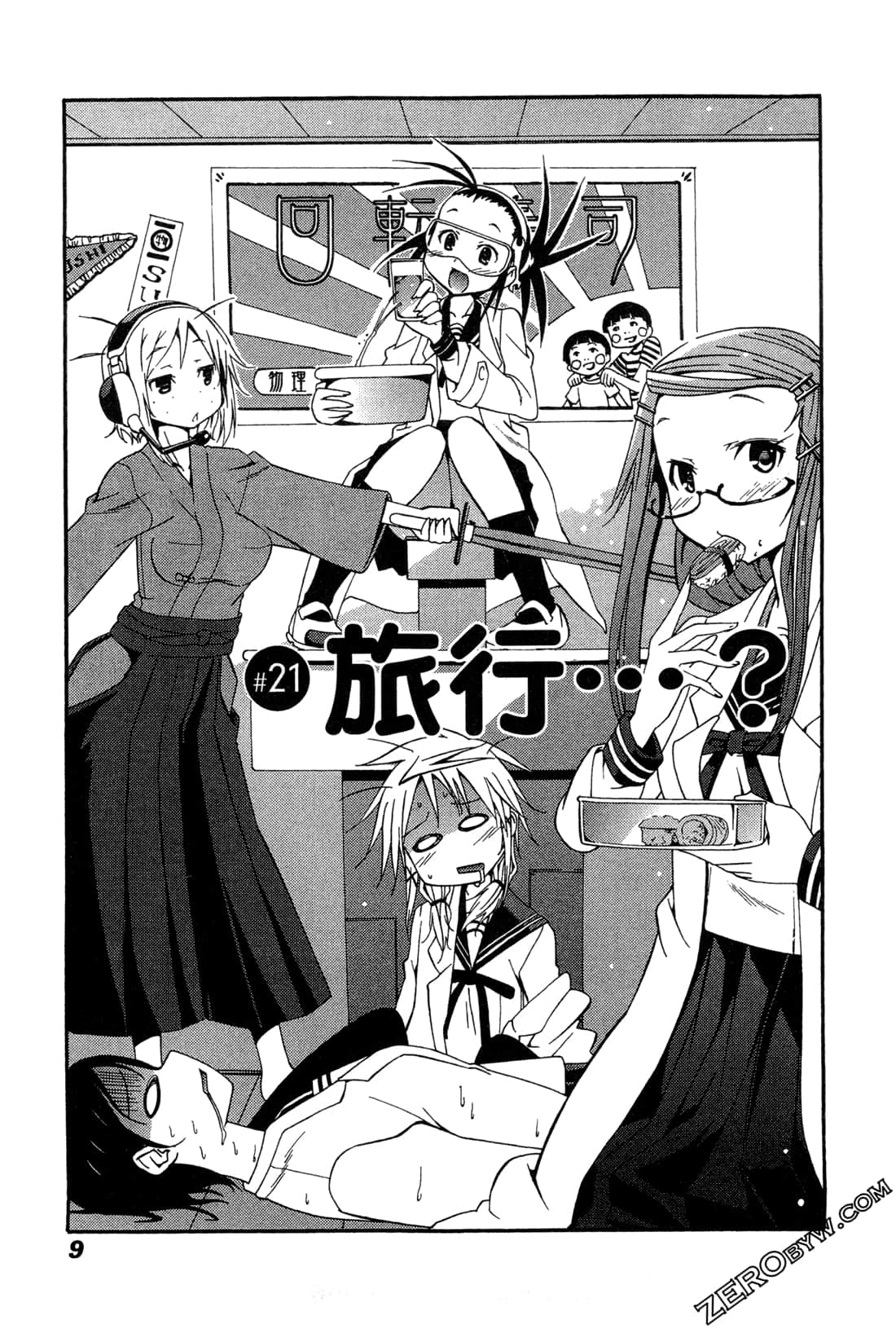 Page 9