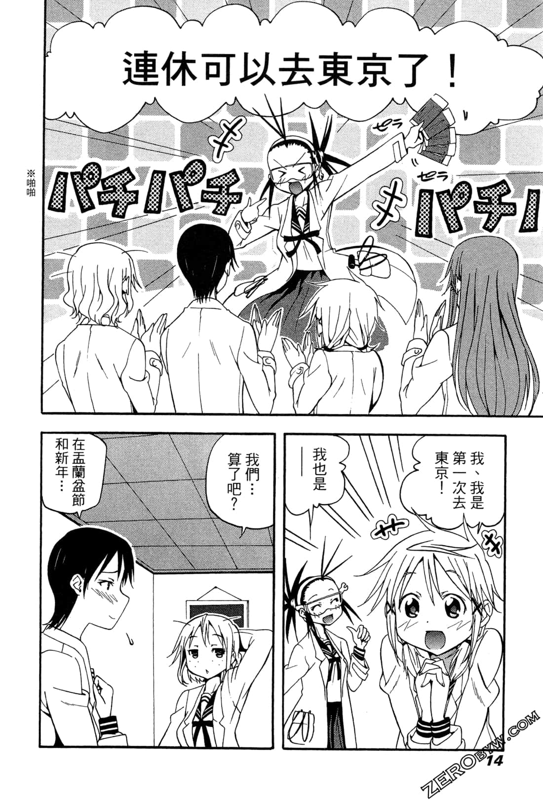 Page 14