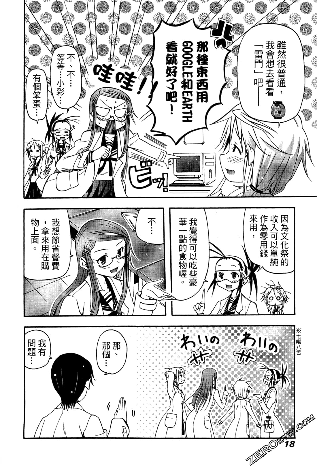 Page 18