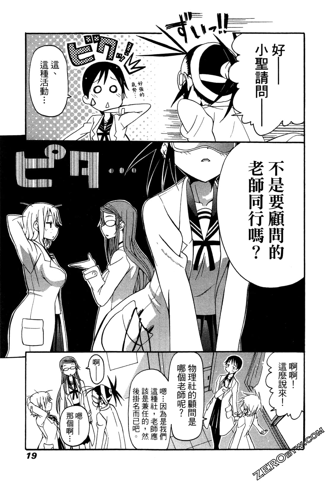 Page 19
