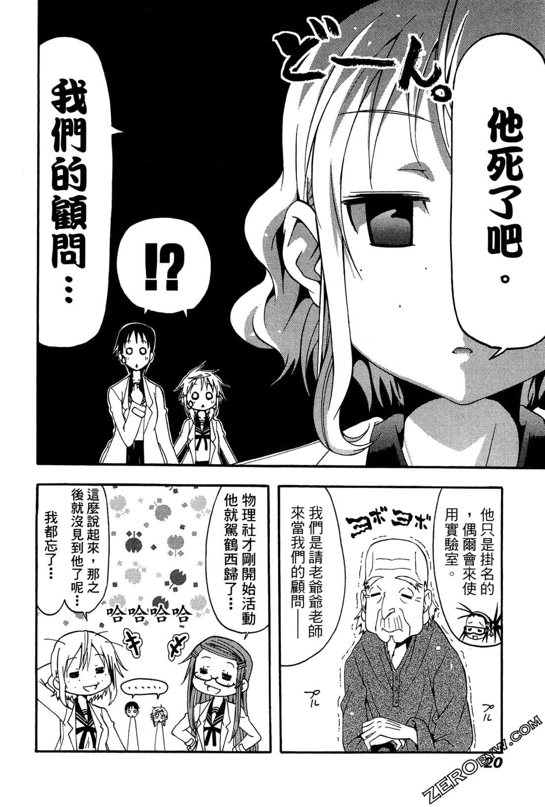 Page 20
