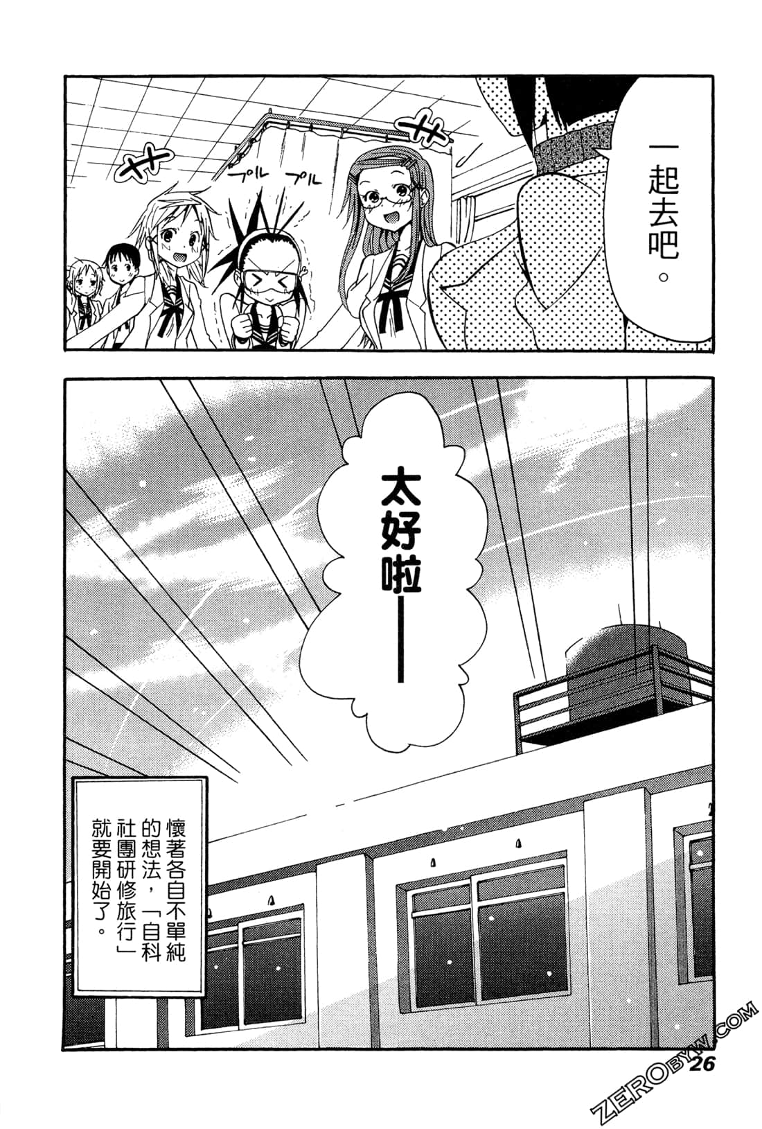 Page 26