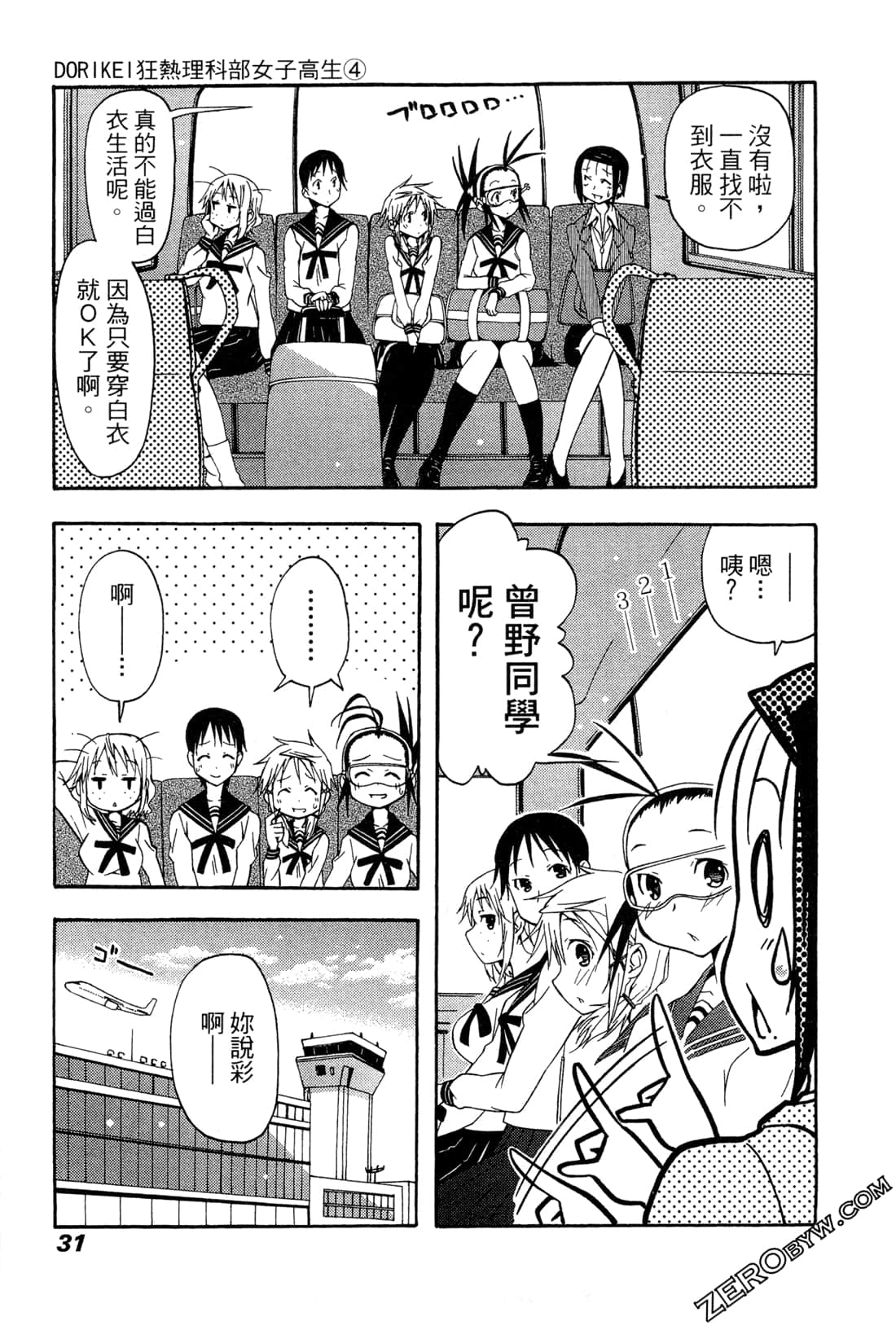 Page 31