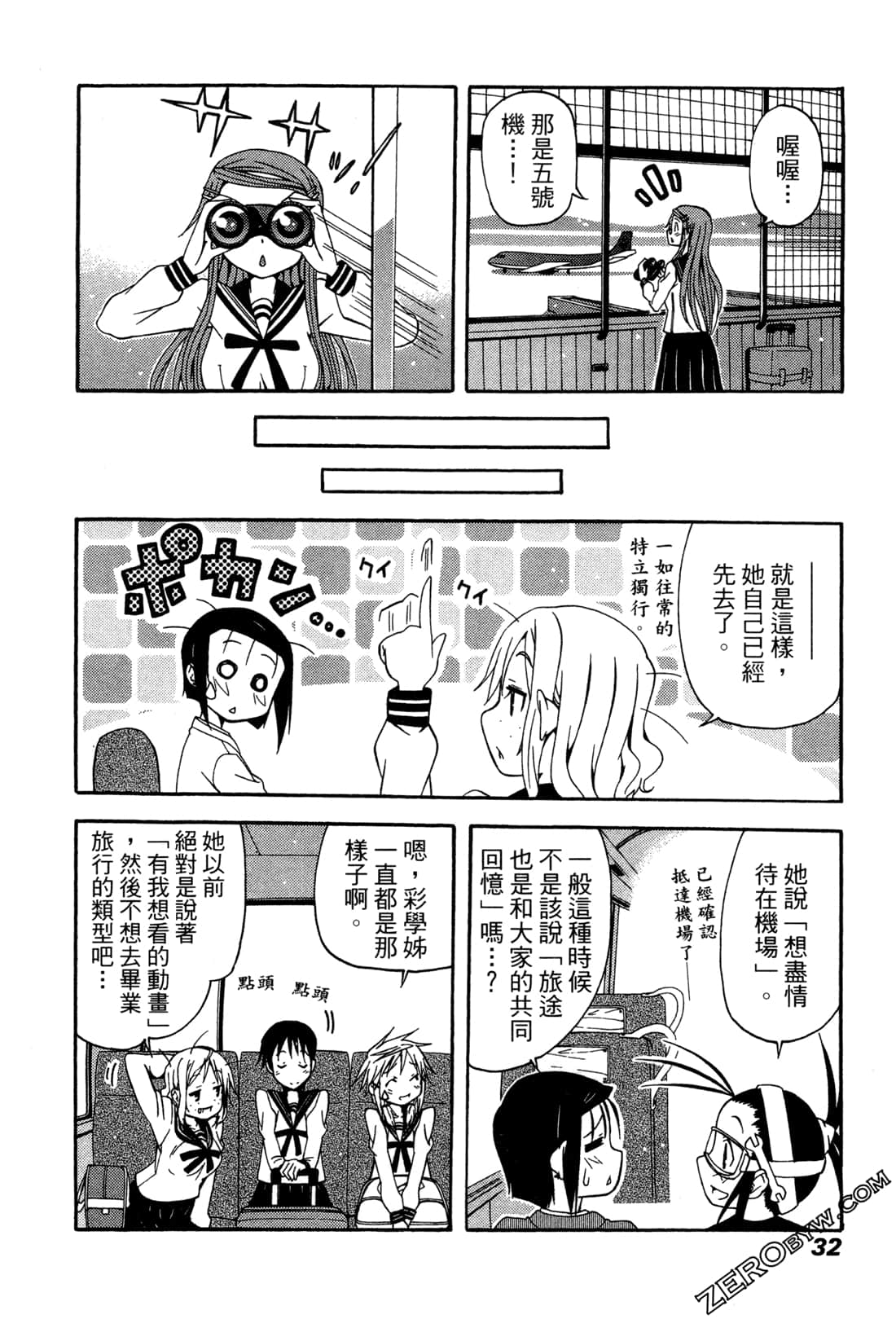 Page 32