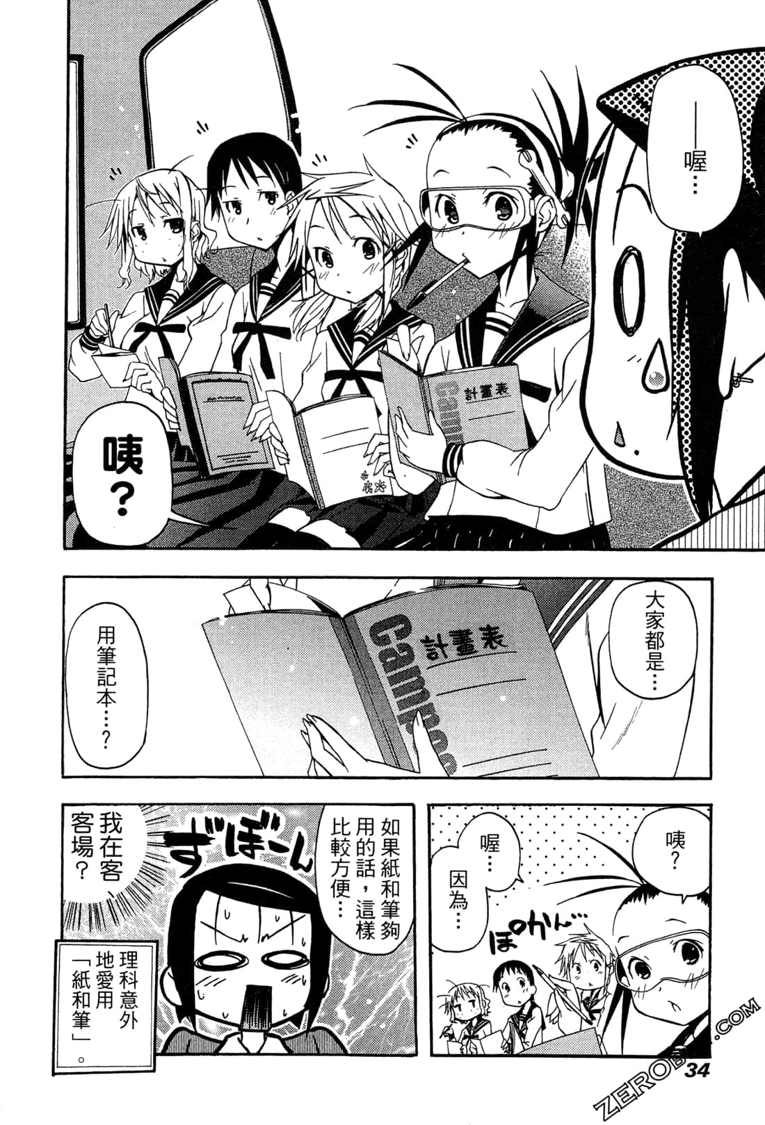 Page 34