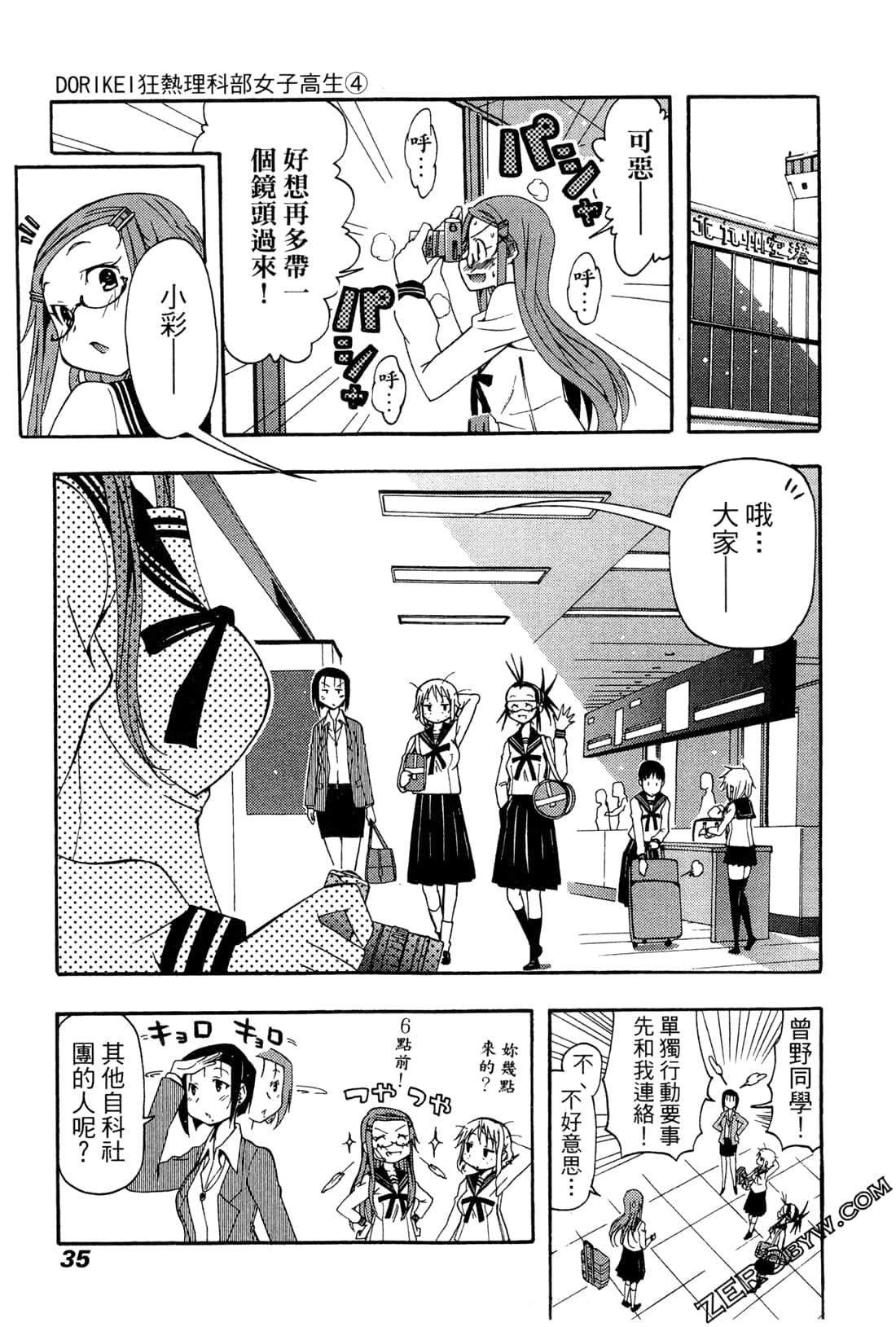 Page 35
