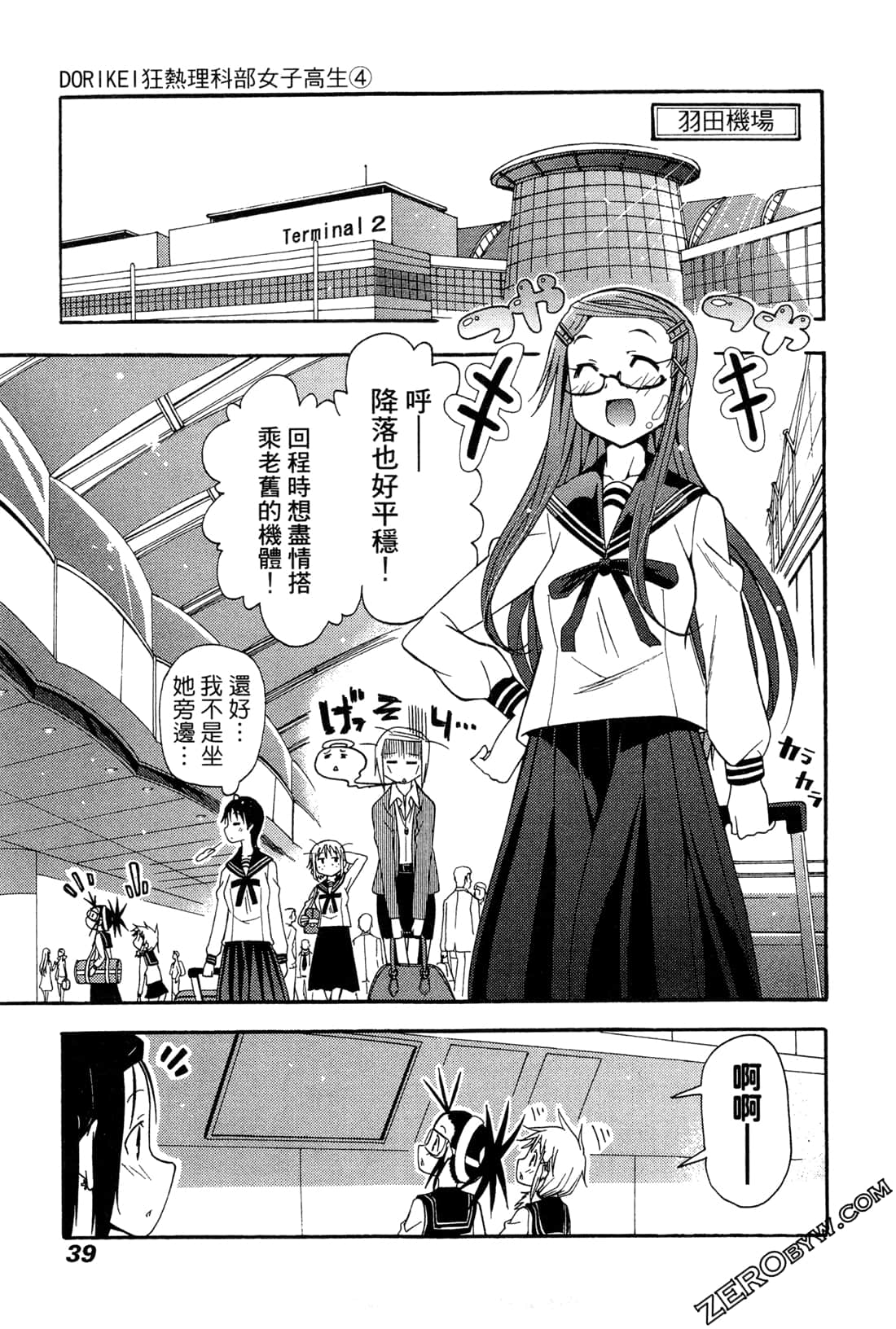Page 39