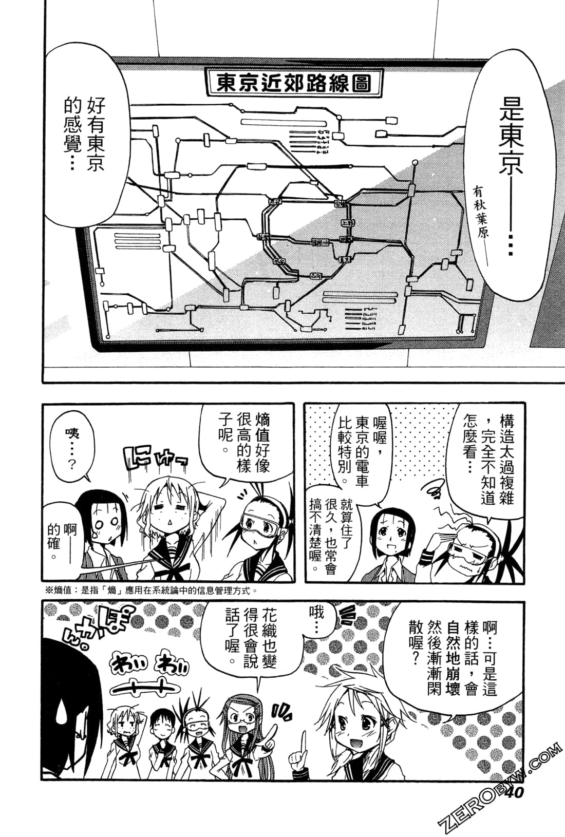 Page 40