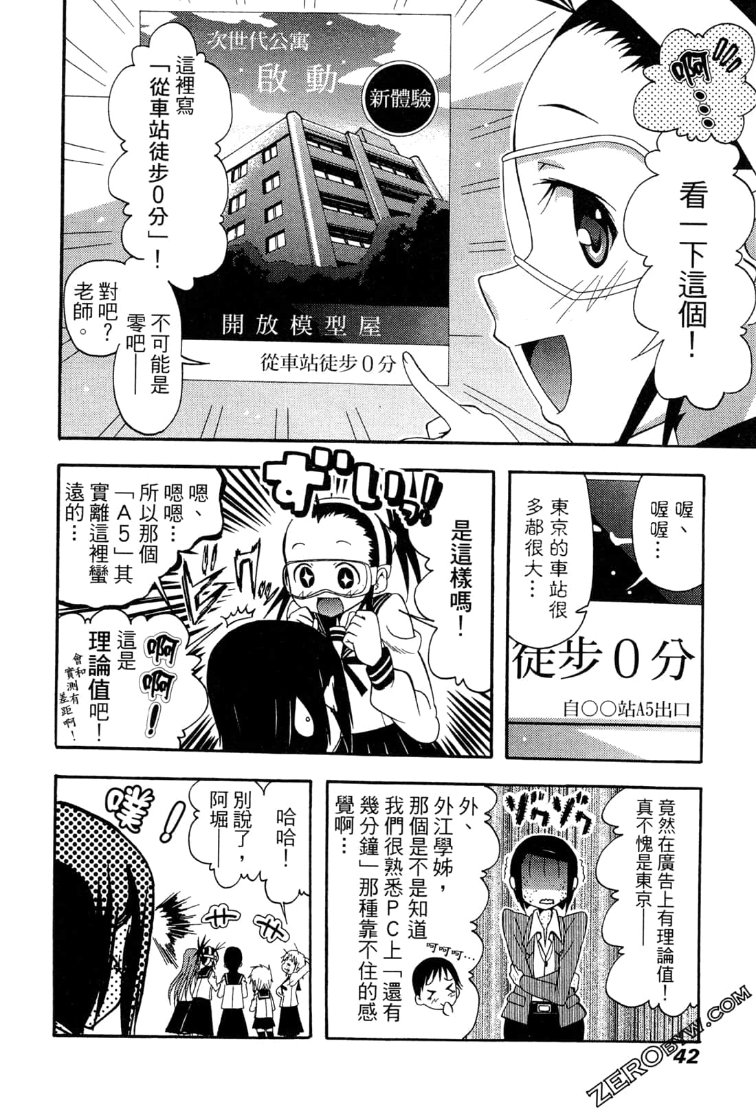 Page 42