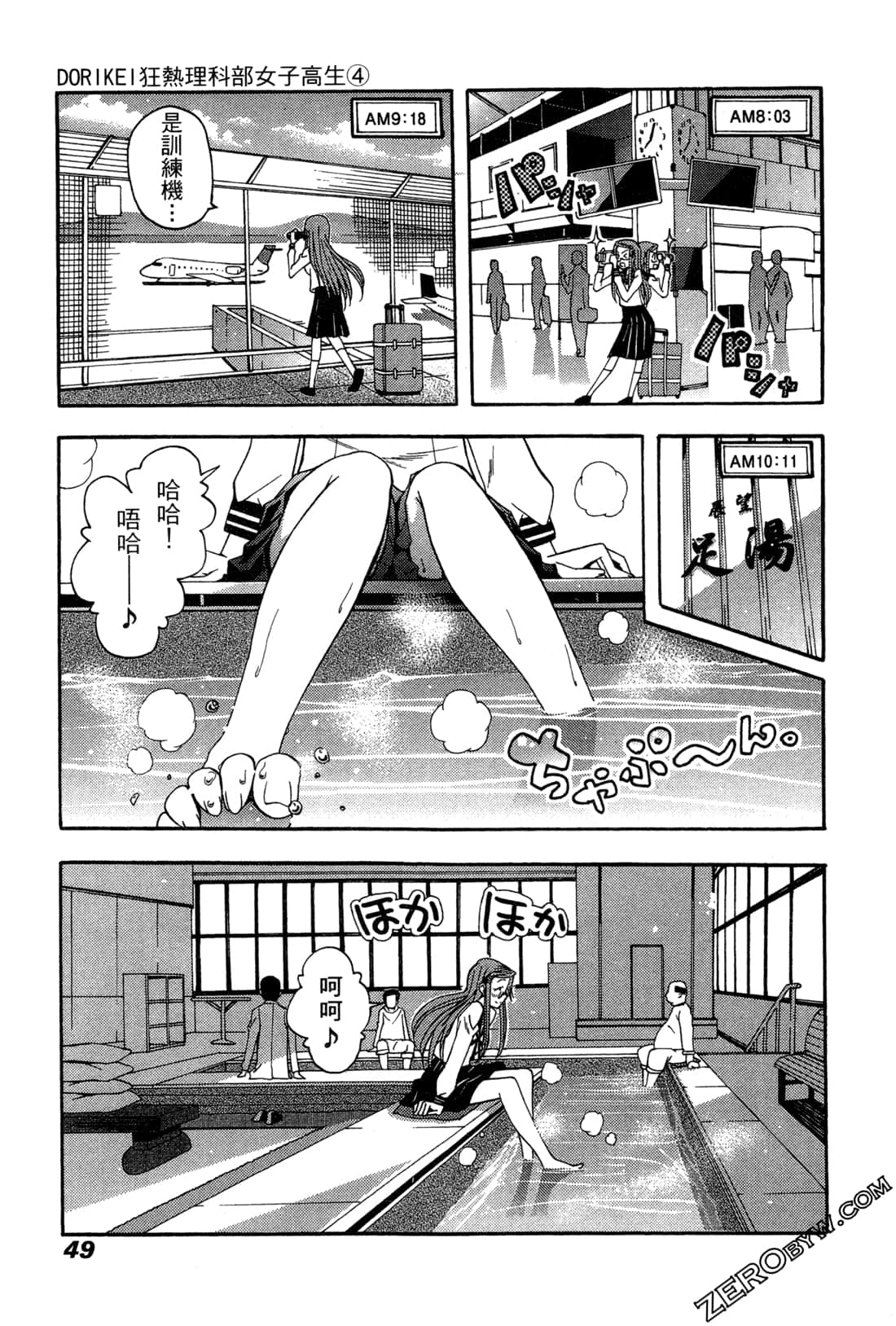 Page 49