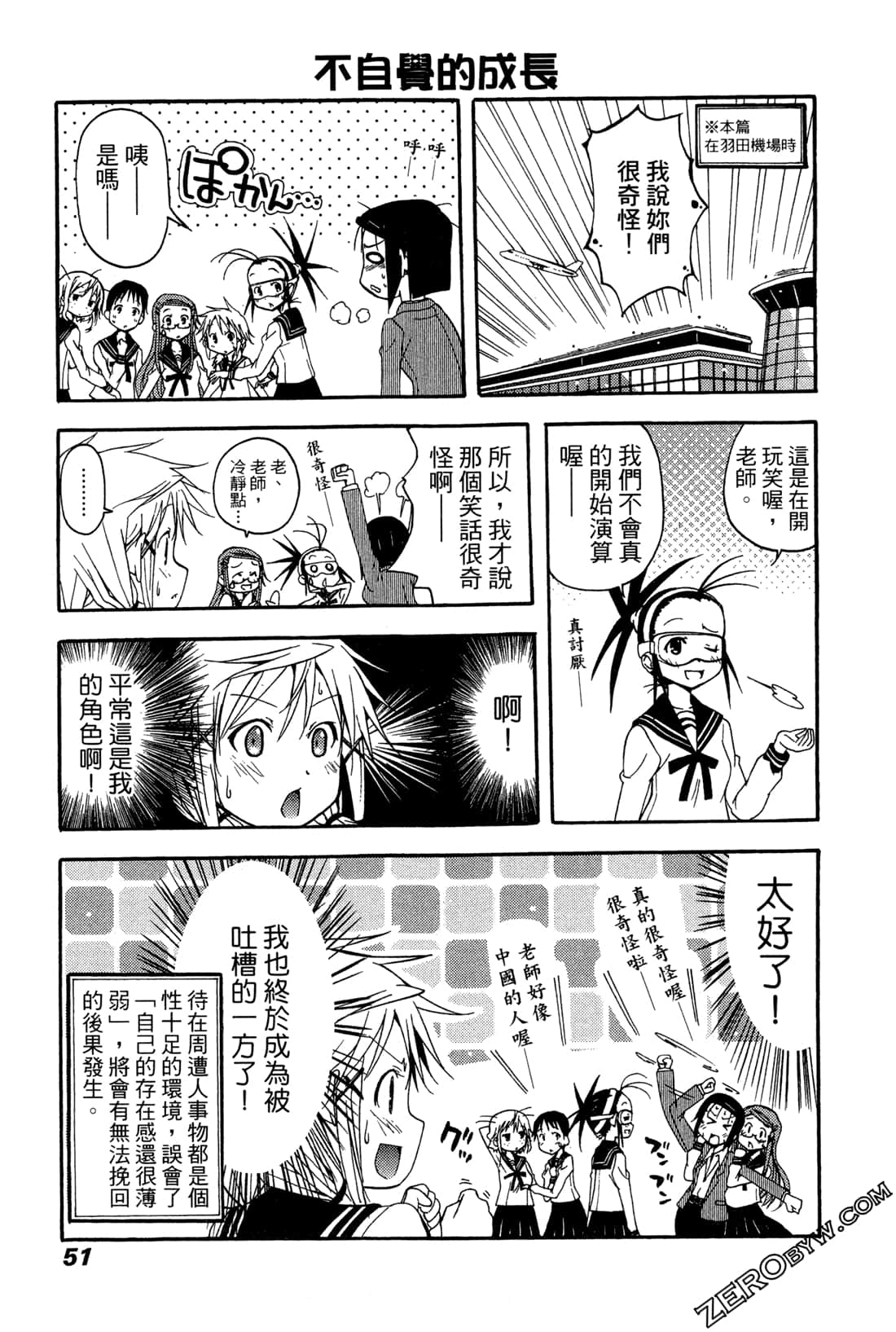 Page 51
