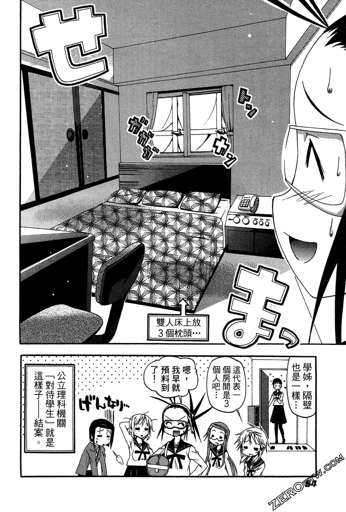 Page 54