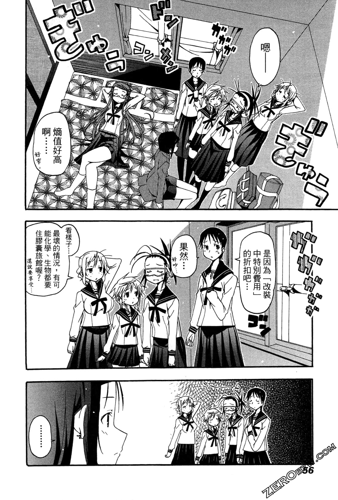 Page 56
