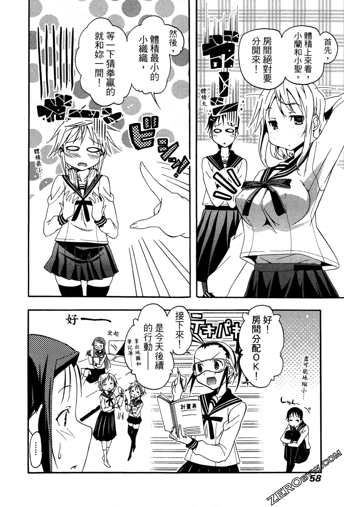Page 58
