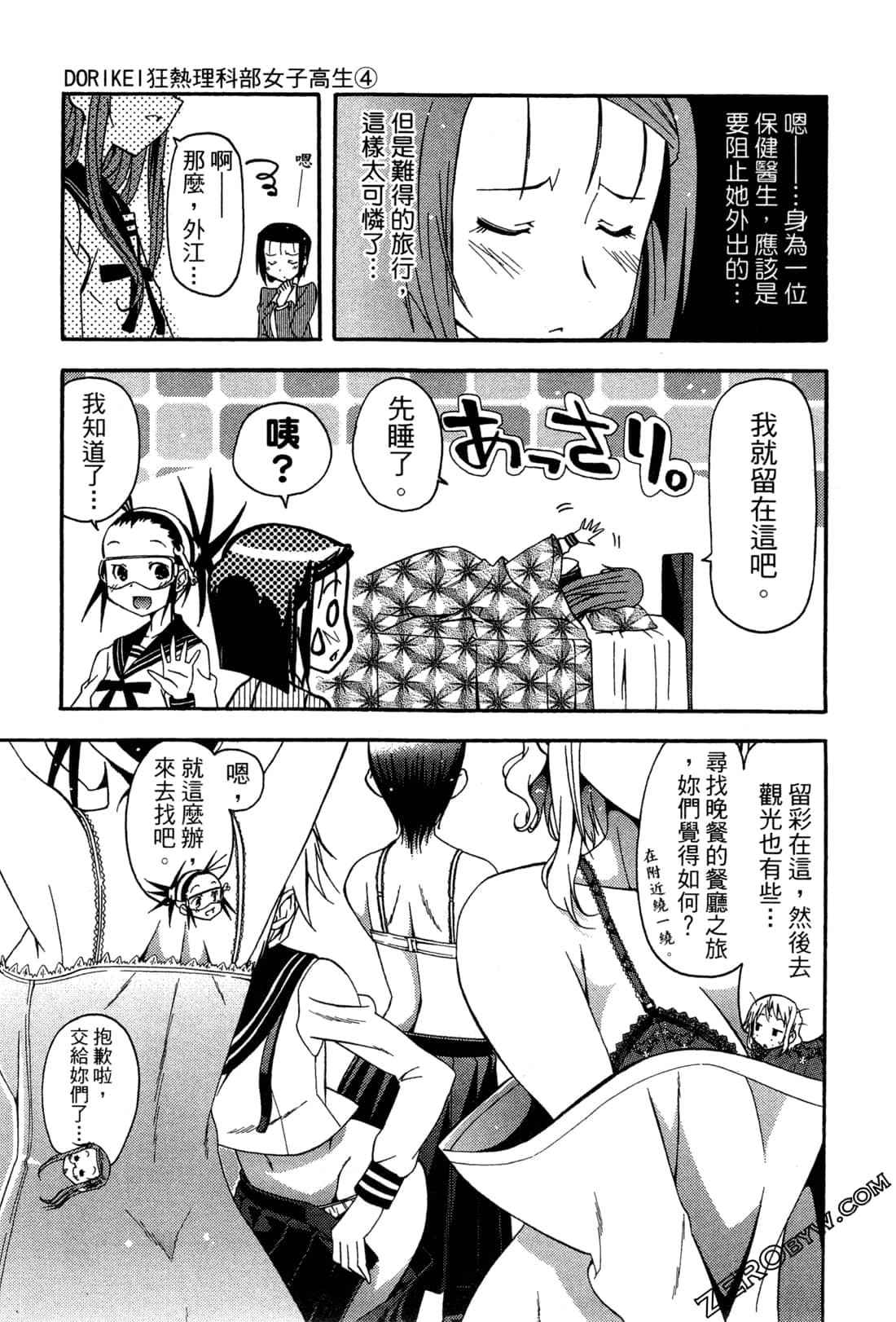 Page 61