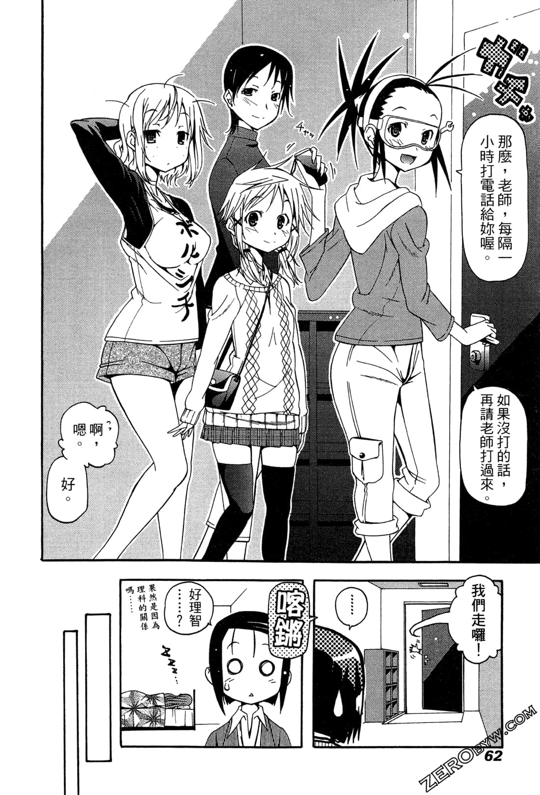 Page 62