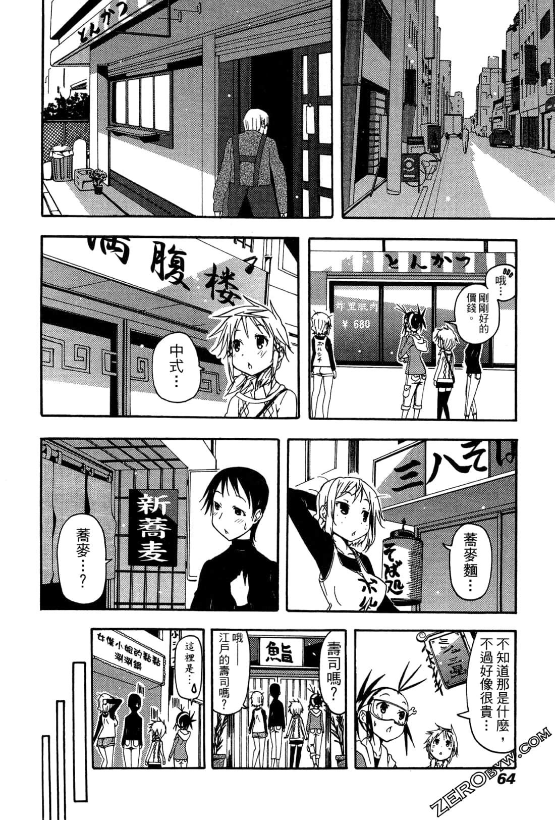 Page 64