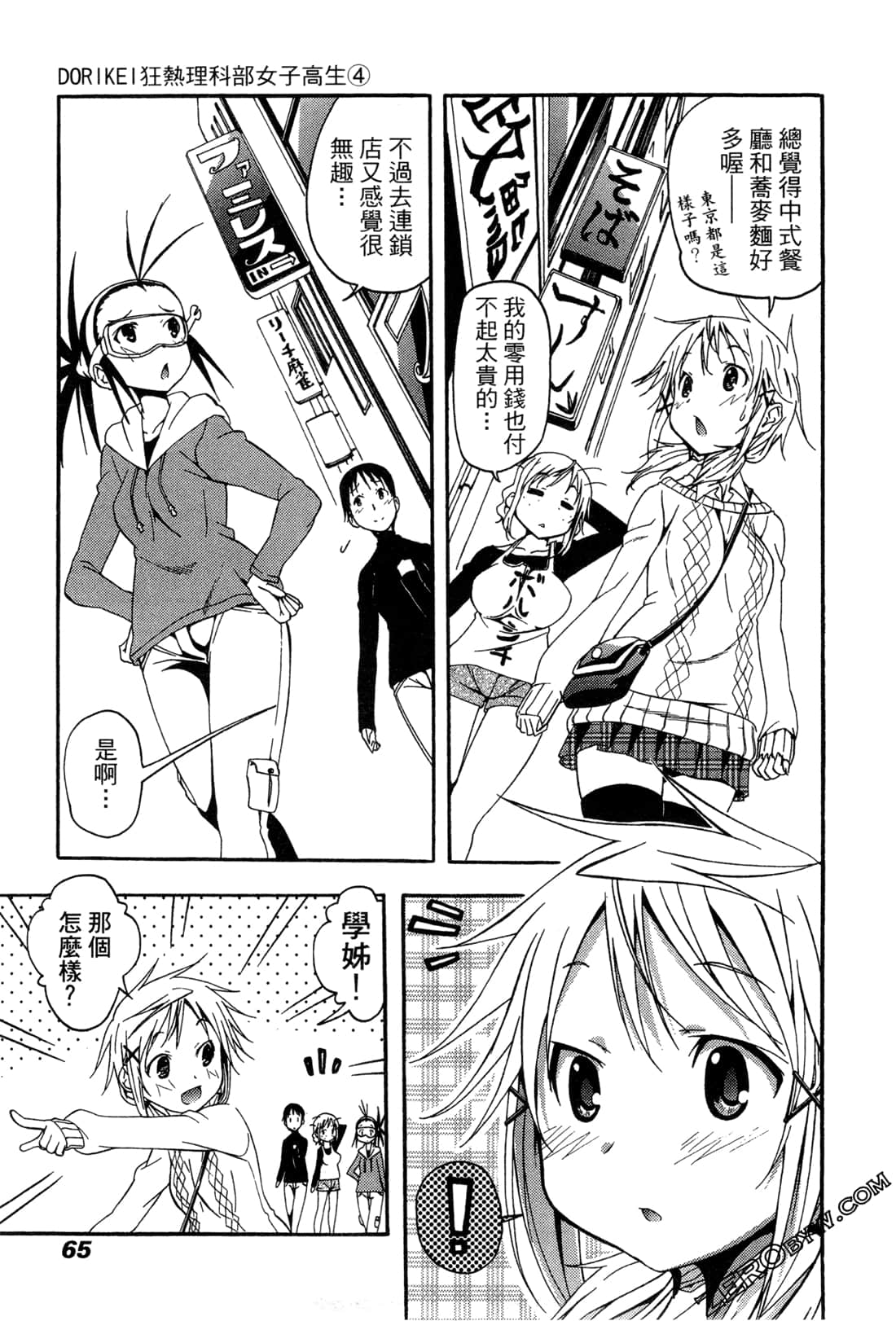 Page 65