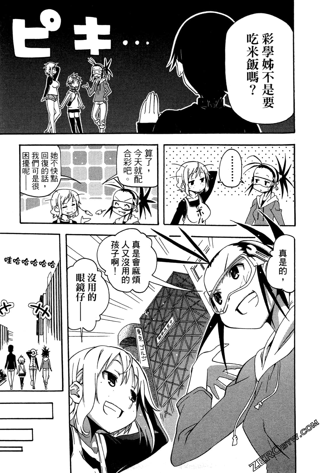 Page 67