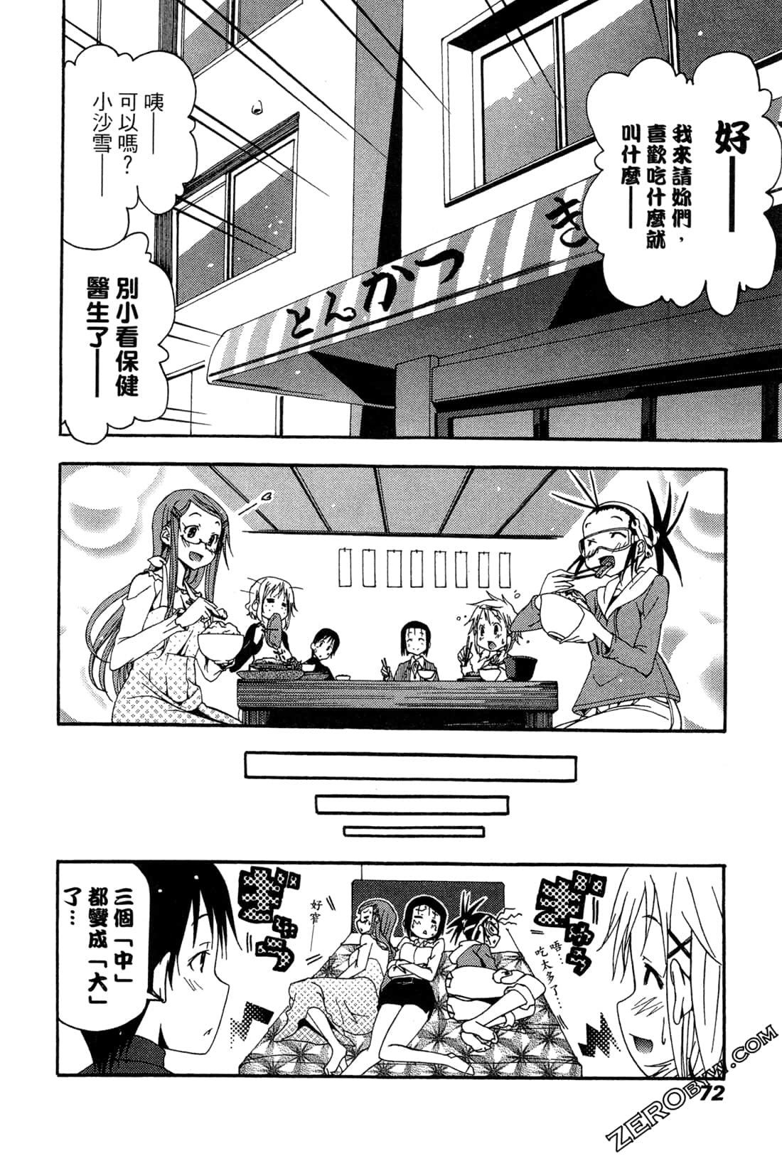 Page 72